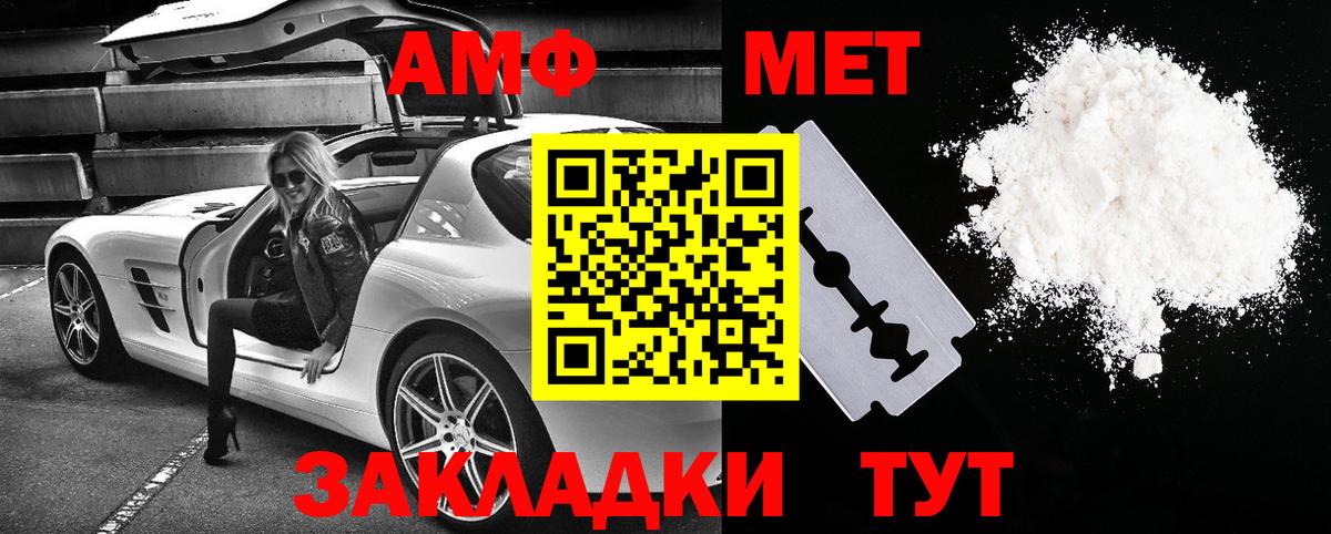 АМФЕТАМИН Розовый Серпухов