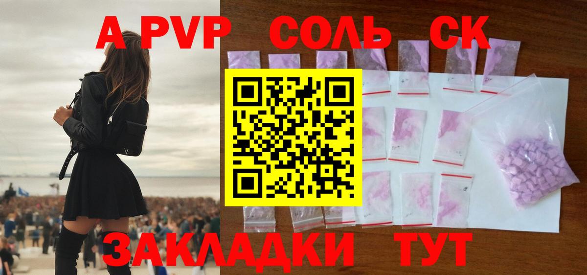 Alfa_PVP VHQ  Вход с VPN  Альфа ПВП Crystall  Серпухов  наркота  Alpha PVP Crystall 