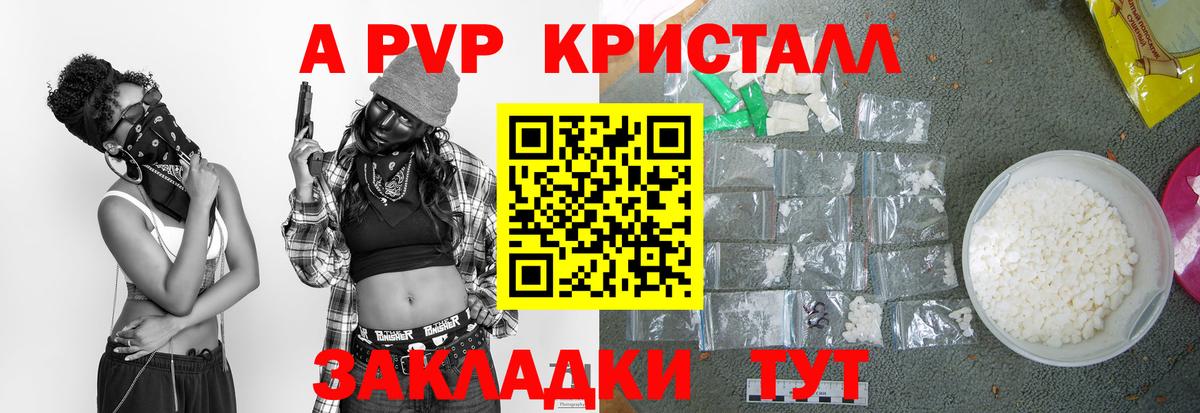 Alfa_PVP мука Серпухов