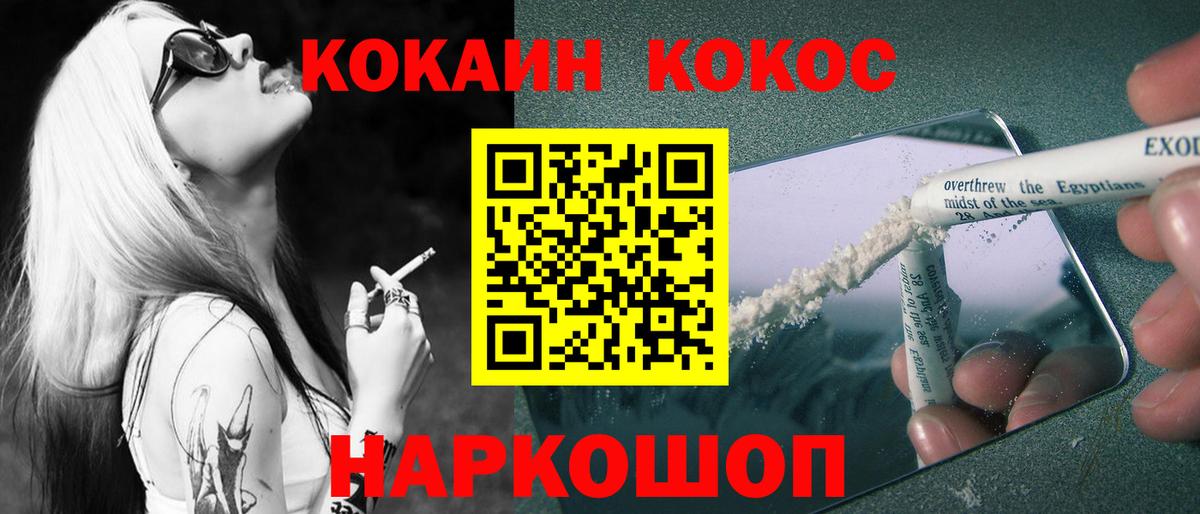 Cocaine FishScale Серпухов