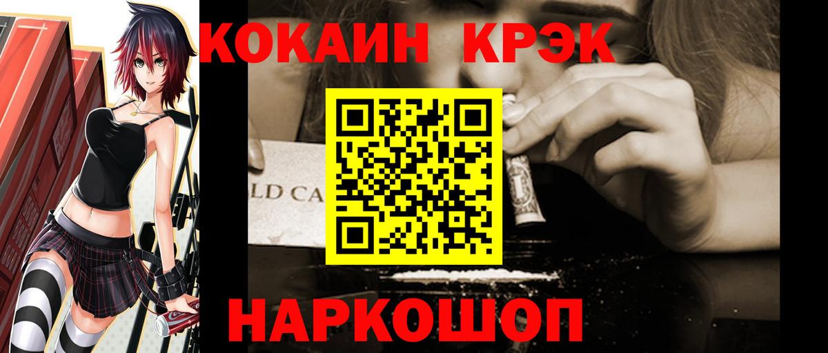 Серпухов  КОКАИН 97%  Вход с VPN  Кокаин Columbia 