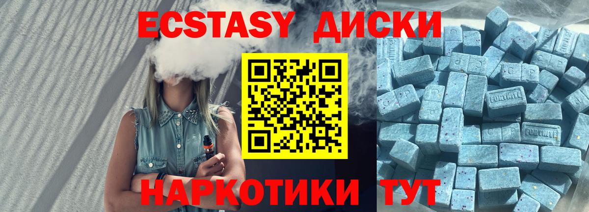 Экстази  Ecstasy Cube  Экстази 300 mg  Вход с VPN  закладка  Серпухов 