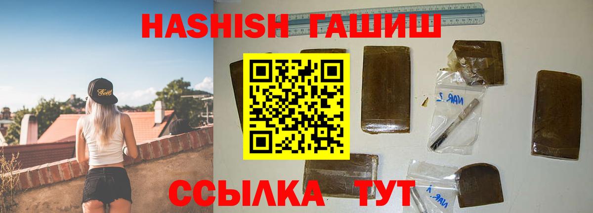 Гашиш Cannabis Серпухов