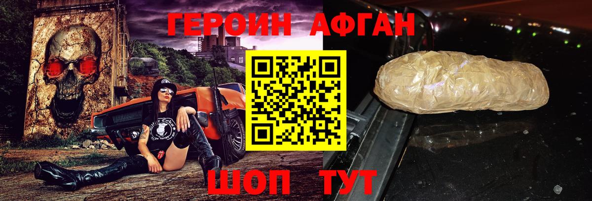 Серпухов  ГЕРОИН афганец  Вход с VPN 