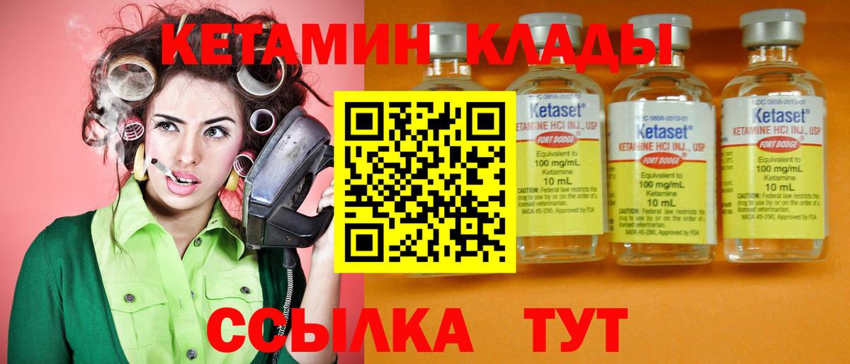 КЕТАМИН VHQ  Вход с VPN  МЕГА tor  нарко площадка наркотические препараты  Серпухов 