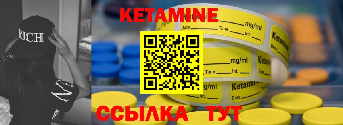 КЕТАМИН VHQ Серпухов