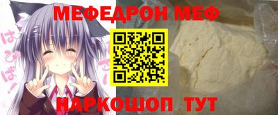 мяу мяу кристалл Пугачёв