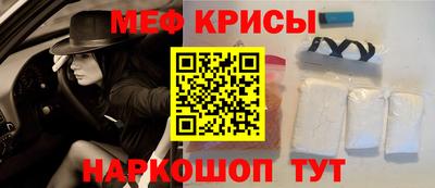 мяу мяу кристалл Пугачёв