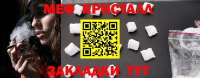 мяу мяу кристалл Пугачёв