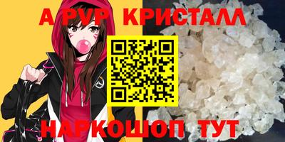 мяу мяу кристалл Пугачёв