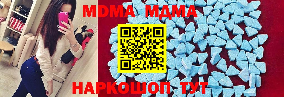 MDMA молли Серпухов