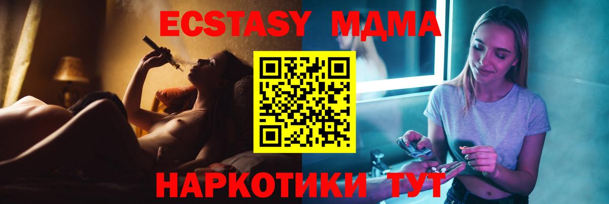 Серпухов  MDMA crystal  МДМА Molly  МДМА  Вход с VPN 