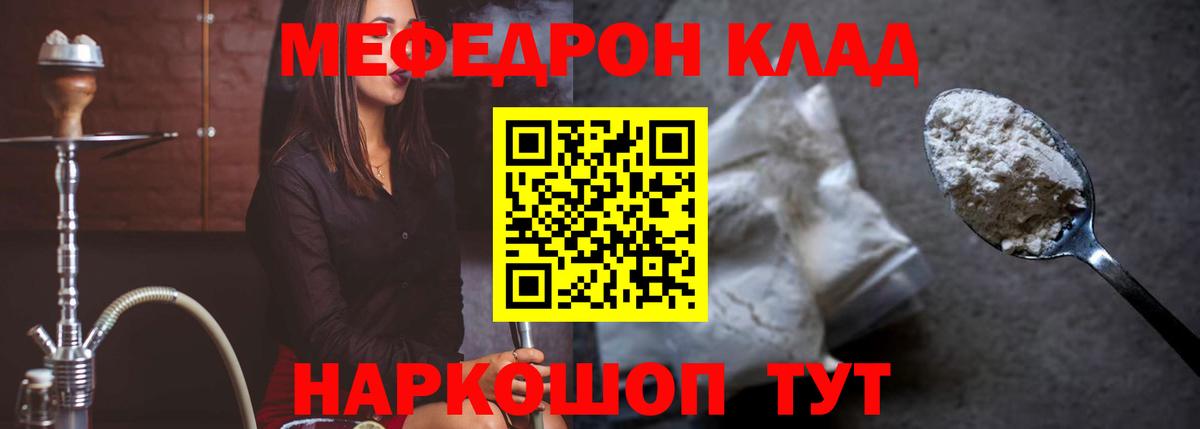 МЕФ кристаллы  где продают наркотики  Серпухов  Вход с VPN  Мефедрон мука 