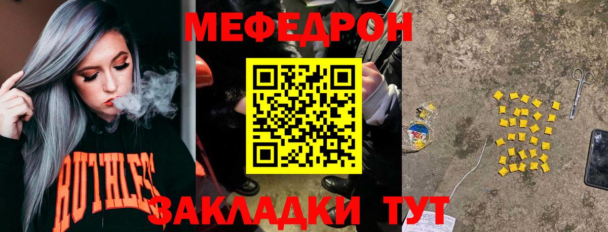 МЕФ  Серпухов