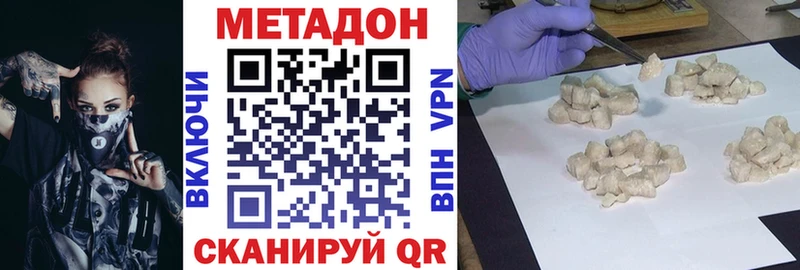 гидра зеркало Серпухов МЕТАДОН methadone купить наркотики цена