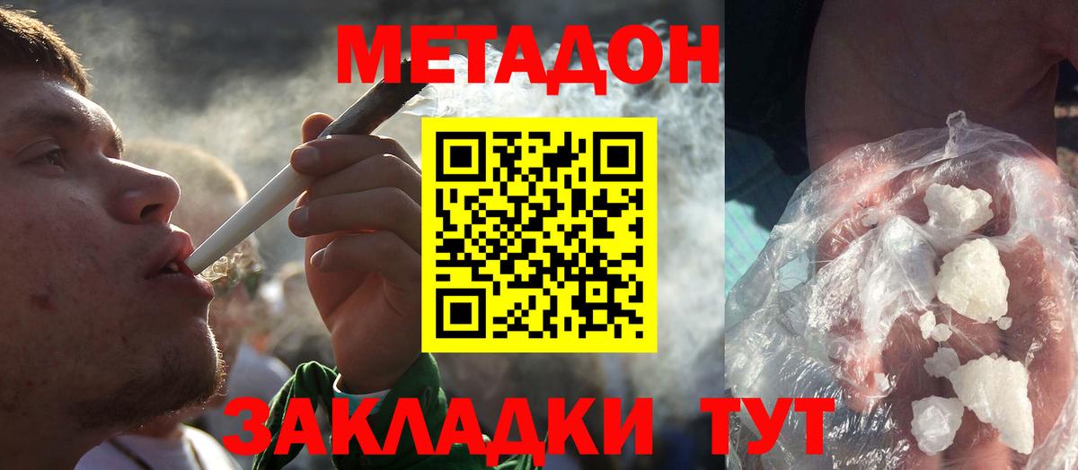 МЕТАДОН белоснежный  Вход с VPN  Серпухов  mega онион  МЕТАДОН VHQ 