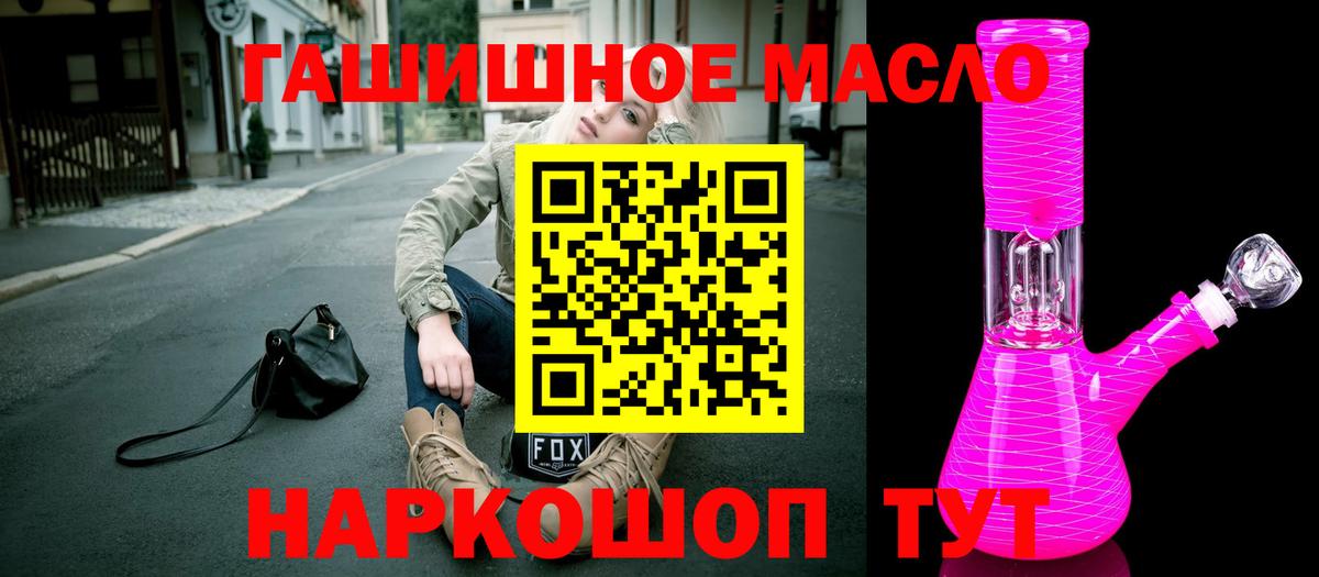 Дистиллят ТГК гашишное масло  купить   Дистиллят ТГК гашишное масло  Серпухов  мега онион  Вход с VPN 