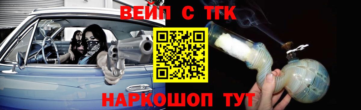 ТГК THC oil Серпухов